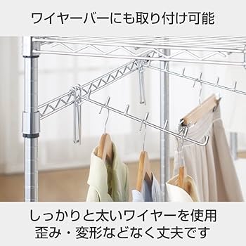 業務用 什器ハンガー　傾斜　ハンガーラック 4台セット　スチールラック Amazon｜ドウシシャ ルミナス ラック スチールラックパーツ 傾斜